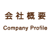 会社概要 Company Profile